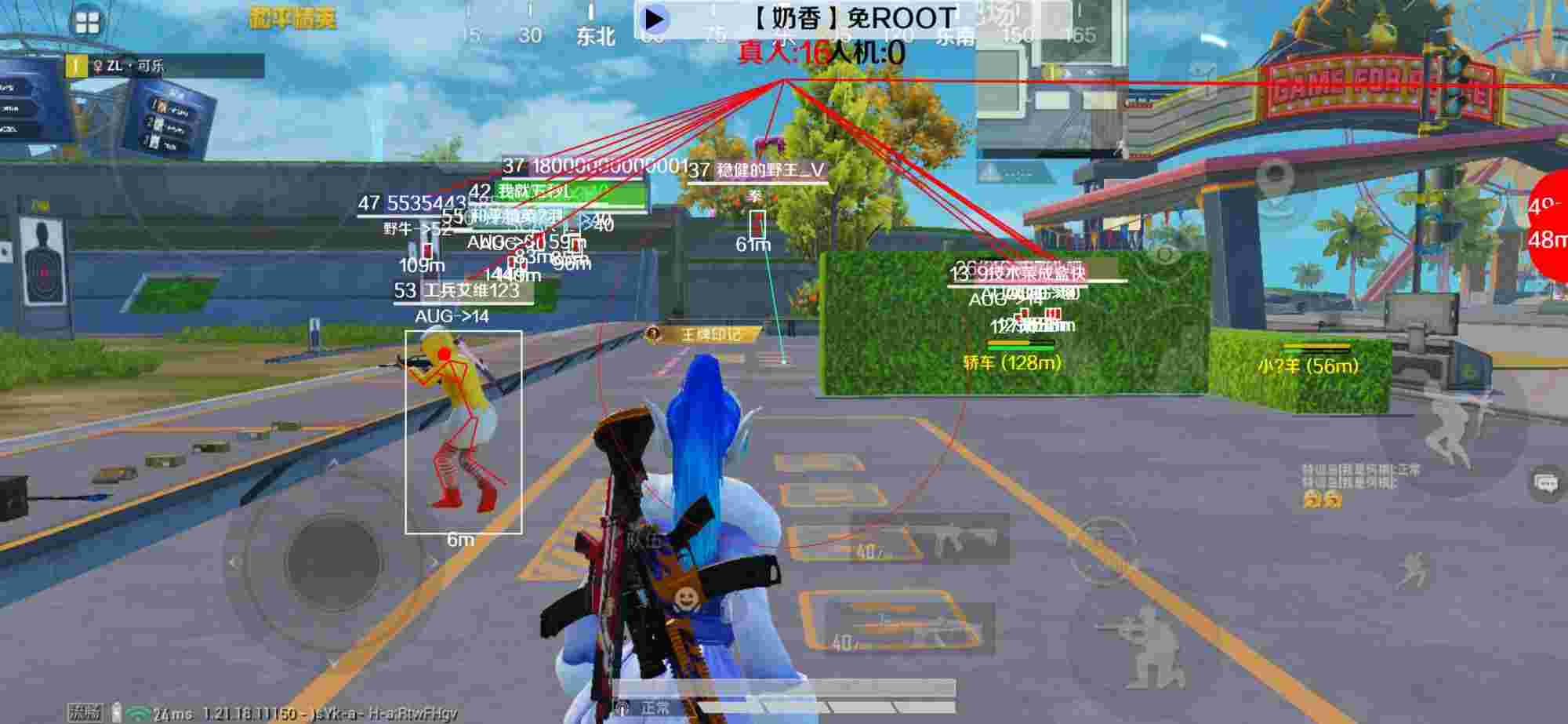 和平精英辅助《布丁》改名《奶香》依旧稳定中 - 和平精英防封辅助框架辅助预览图